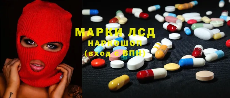 LSD-25 экстази кислота  MEGA зеркало  Вичуга 